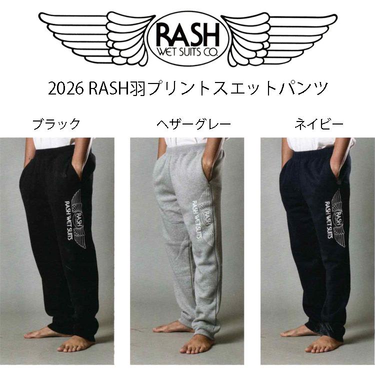 RASH ラッシュ 2026RASH 羽プリントスウェットパンツ / ラッシュ