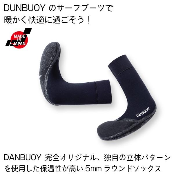 サーフィン サーフブーツ DANBUOY ダンブイ 25-26 5mm Round BareFoot