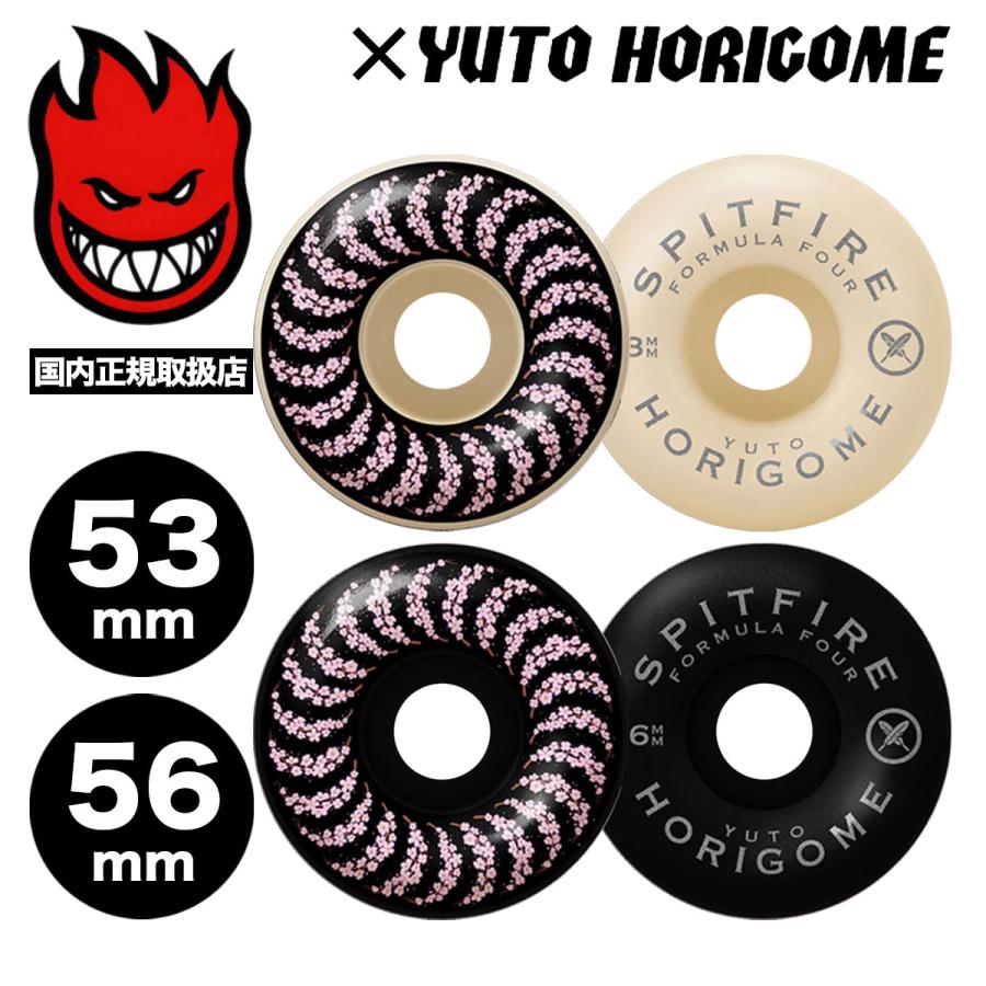 スピットファイアー ウィール 堀米悠斗 53/56mm スケボー チェリー