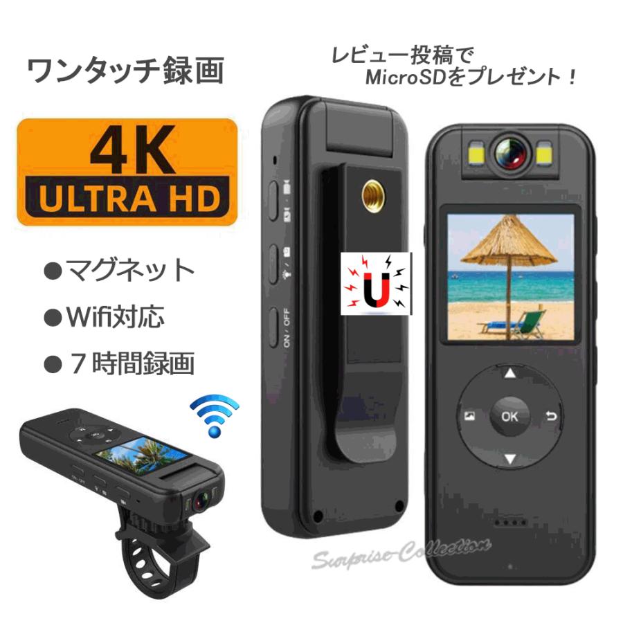 録画4K画質！マグネットクリップ型防犯カメラ 小型 ビデオカメラ