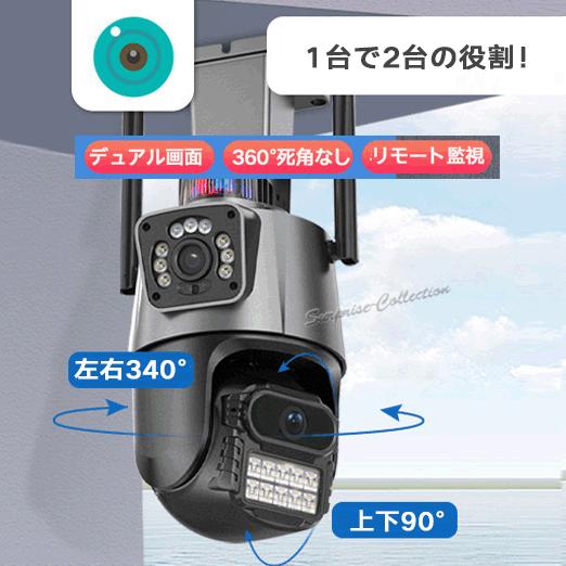 デュアルレンズ デュアル画面 防犯カメラ 屋外 ワイヤレス WiFi 常時