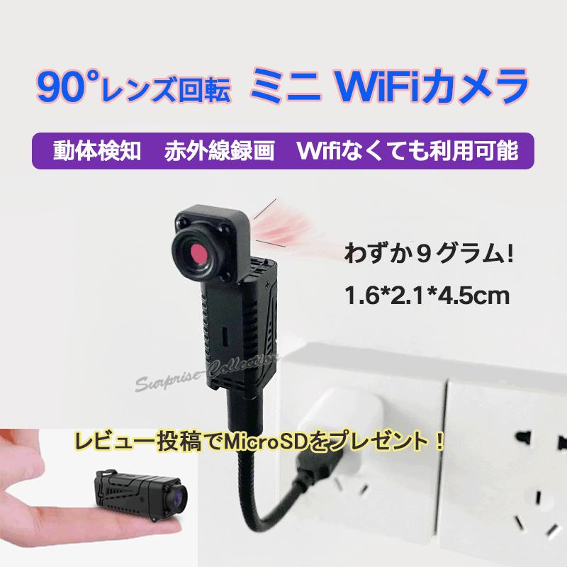 超小型防犯カメラ ワイヤレス 監視カメラ wifi 動体検知 赤外線 小型