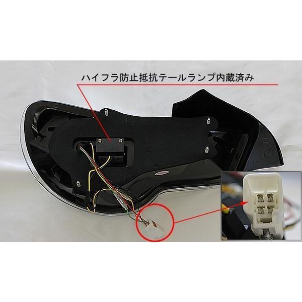 SONAR製 トヨタ86（ハチロク）ZN6 スバル BRZ ZC6 フルLEDテール