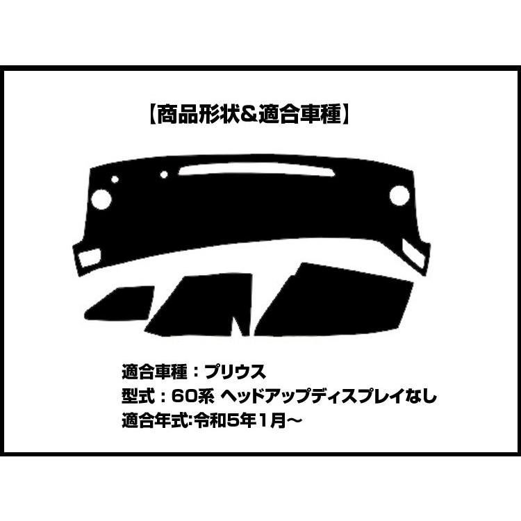 Aviles（アヴィレス） プリウス 60系 ダッシュボードマット ダッシュ