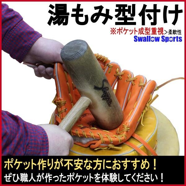 湯もみ型付け込み/代引、後払い不可 】野球 MAXGLOVE 早川グローブ