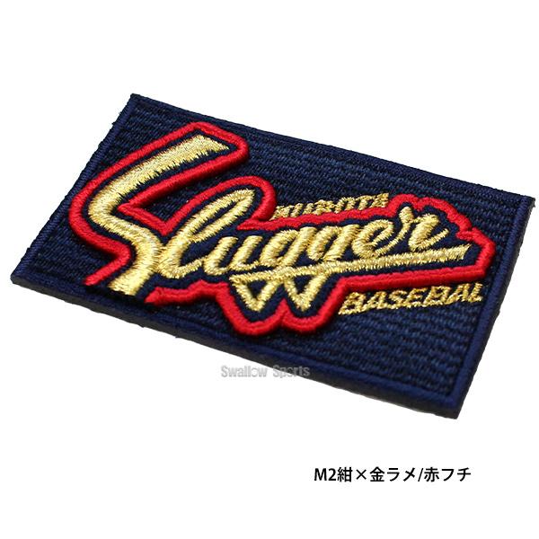 久保田スラッガー（KUBOTA SLUGGER） 【代引、後払い不可/最短7〜9日後