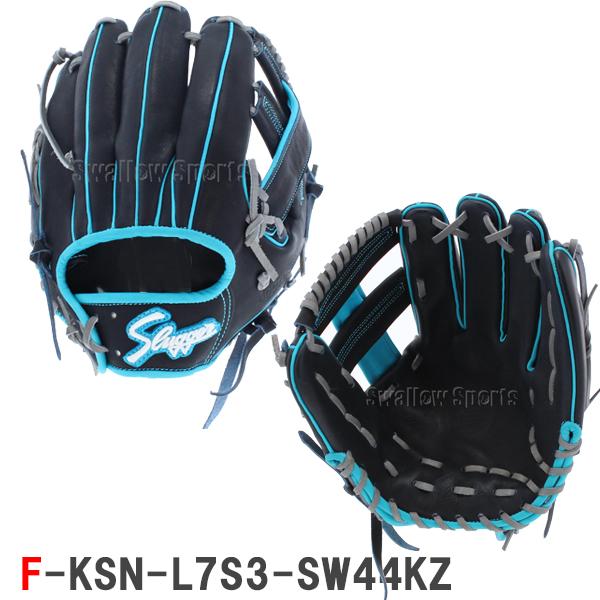 久保田スラッガー（KUBOTA SLUGGER） 野球グローブ 野球 軟式 グローブ