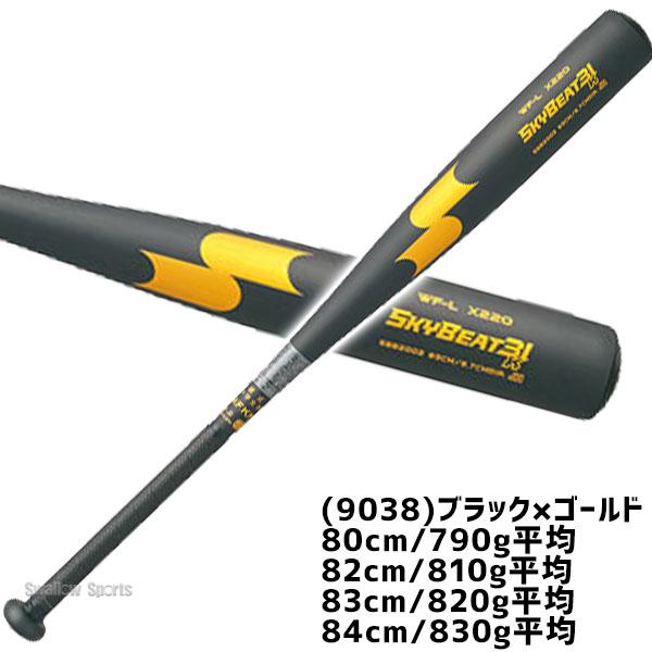 エスエスケイ（SSK） 野球 中学硬式バット 中学硬式金属バット 金属