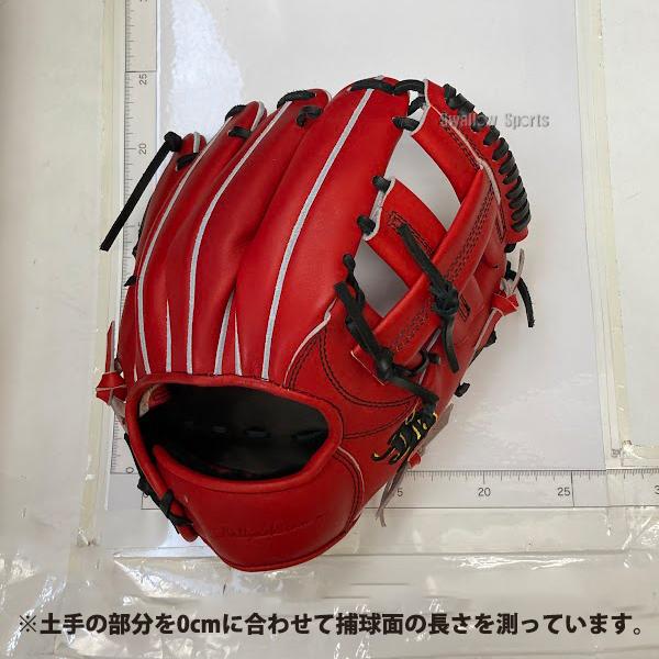 JB 野球 和牛JB 硬式グロ―ブ 内野手用 ウォ―タ―スチ―ム型付け済み 高校