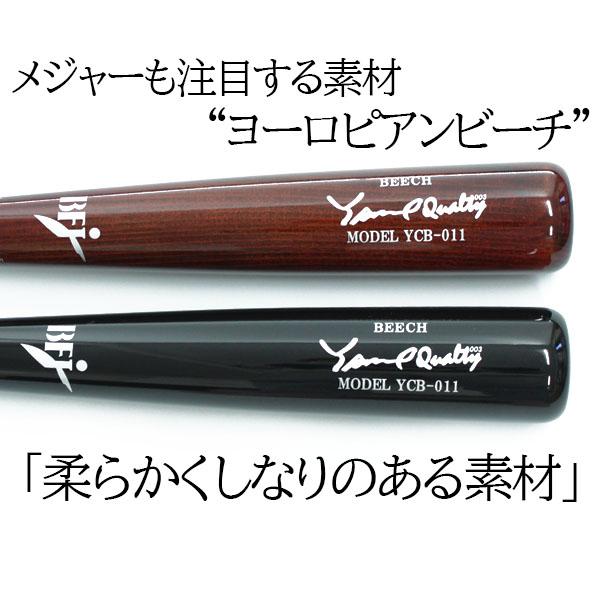 ヤナセバット（Yanase bat） 野球 ヤナセ 硬式木製バット 先端くり抜き