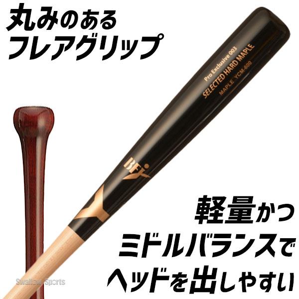ヤナセバット（Yanase bat） 野球 ヤナセ 木製バット 硬式 硬式木製