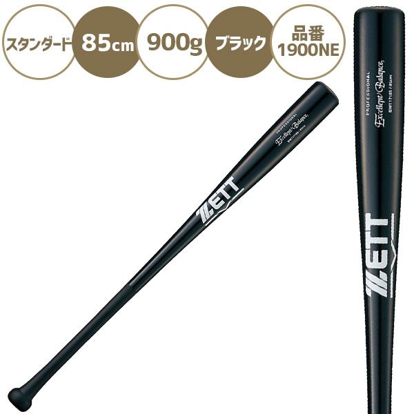 ゼット（ZETT） 野球 硬式木製バット 硬式 木製バット 大人 一般 ラミ