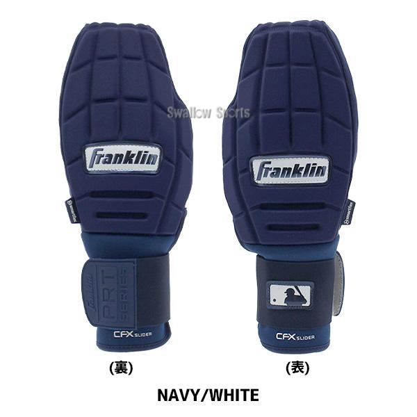 フランクリン 野球 走塁用グローブ 走塁用手袋 左右兼用 片手用 CFX