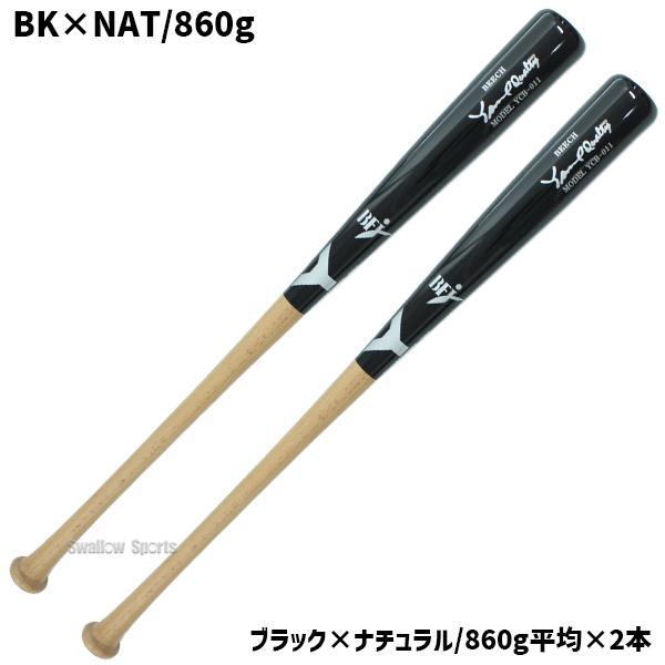 ヤナセバット（Yanase bat） 野球 ヤナセ スワロー限定 バット 2本