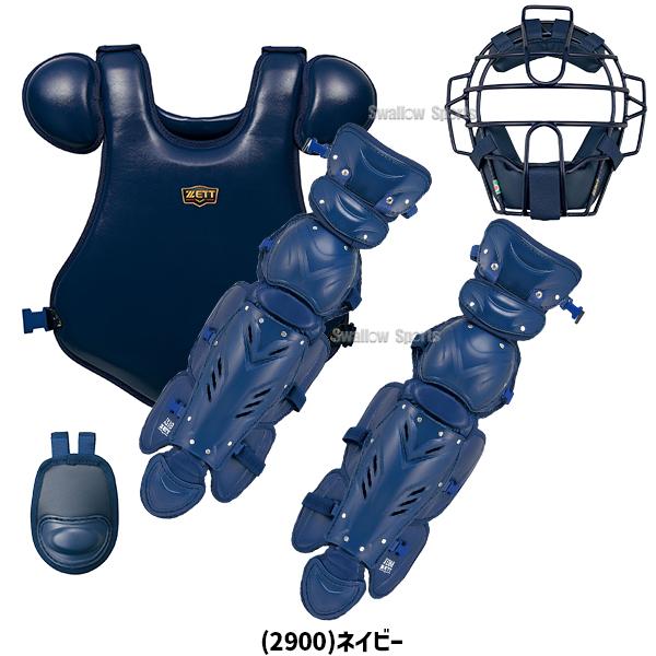 プロステイタス 野球 ゼット 軟式 キャッチャー 防具 4点セット