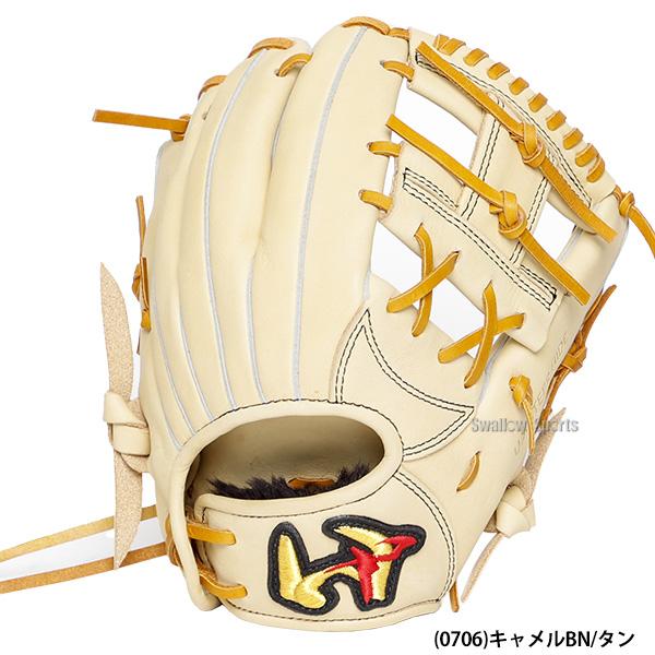 ワールドペガサス（WORLD PEGASUS） 野球 少年野球 少年用 軟式