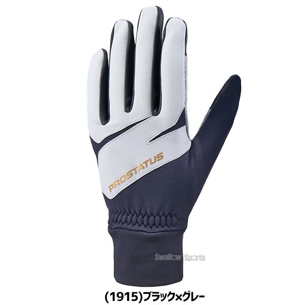 ゼット（ZETT） 野球 プロステイタス 手袋 防寒用 防寒着 冬用 保温