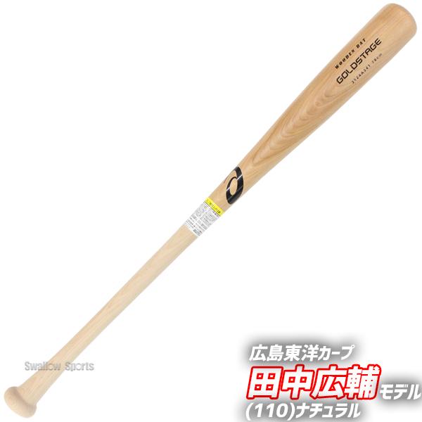 ASICS（アシックス） 野球 軟式木製バット 少年用 ジュニア 少年野球