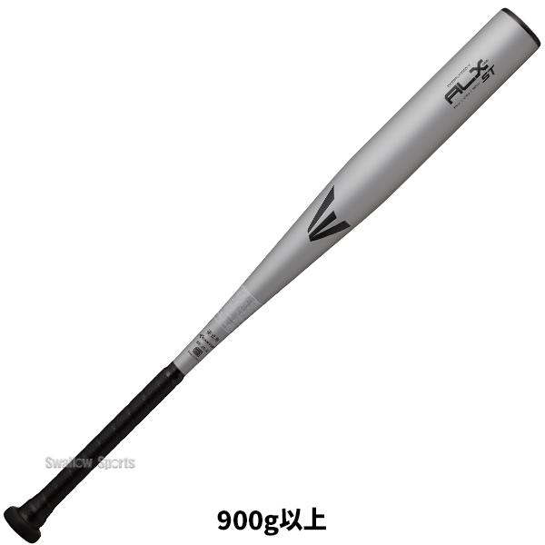 Rawlings（ローリングス） 野球 イーストン バット 硬式金属バット 新