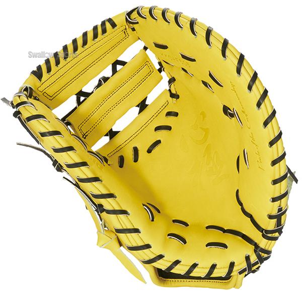 心極 野球 ハイゴールド 硬式 ファースト ミットグラブ 一塁手用