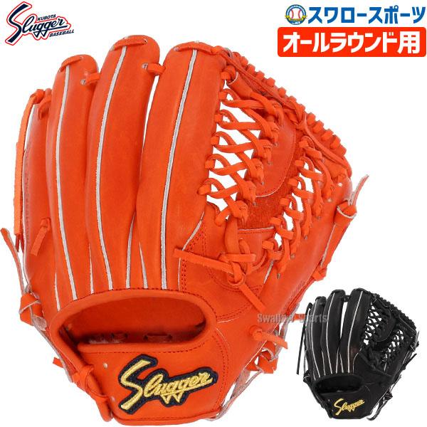 久保田スラッガー（KUBOTA SLUGGER） 野球 久保田スラッガ― 硬式