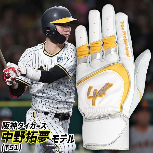 久保田スラッガー（KUBOTA SLUGGER） 野球 限定 バッティンググローブ