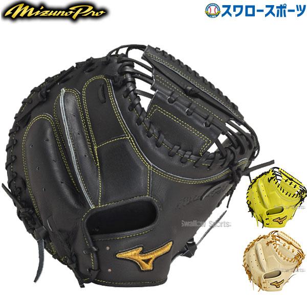 MIZUNO（ミズノ） 硬式グローブ ミズノプロ 野球 高校野球対応 硬式