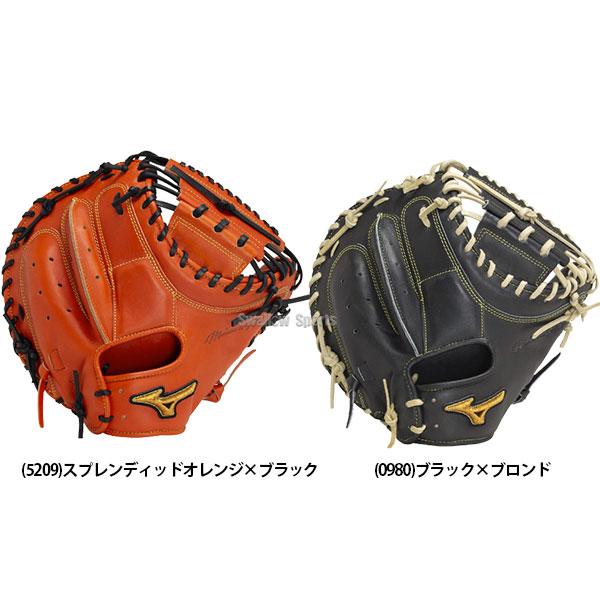MIZUNO（ミズノ） 硬式グローブ ミズノプロ 野球 高校野球対応 限定