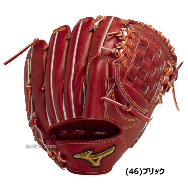 MIZUNO（ミズノ） 硬式グローブ ミズノプロ 野球 高校野球対応 限定