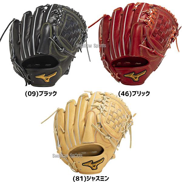MIZUNO（ミズノ） 硬式グローブ ミズノプロ 野球 高校野球対応 限定