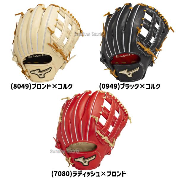 MIZUNO（ミズノ） 野球 限定 硬式グローブ グラブ グローバルエリート