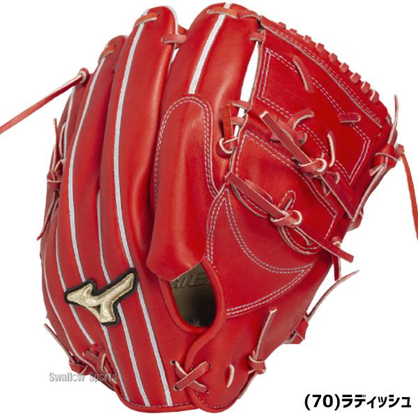MIZUNO（ミズノ） 野球 グローバルエリート プロモデル 硬式グローブ