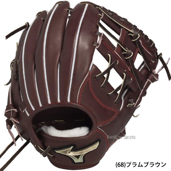 MIZUNO（ミズノ） 野球 グローバルエリート 硬式グローブ グラブ 硬式