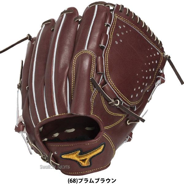MIZUNO（ミズノ） 野球 グローブ 硬式 ミズノプロ 硬式グローブ グラブ