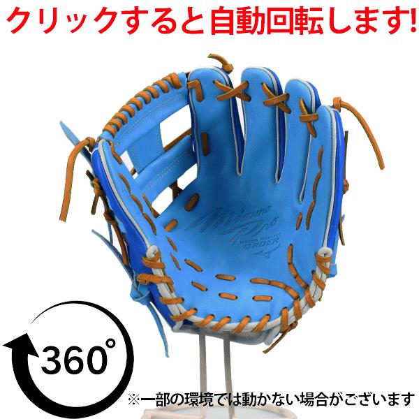Mizuno Pro 野球 ミズノ ミズノプロ 軟式グローブ グラブ 軟式