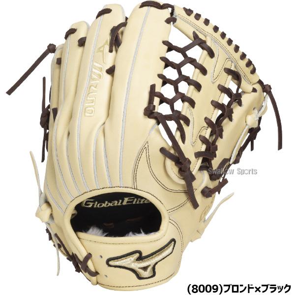 MIZUNO（ミズノ） 野球 グローバルエリート 軟式グローブ 軟式