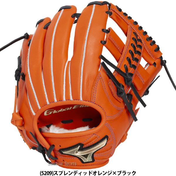 MIZUNO（ミズノ） 野球 グローブ 軟式 グローバルエリート 軟式