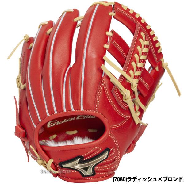 MIZUNO（ミズノ） 野球 グローブ 軟式 グローバルエリート 軟式