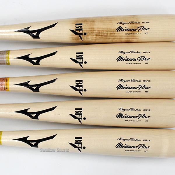 MIZUNO（ミズノ） 野球 ミズノプロ バット 硬式 木製バット メイプル
