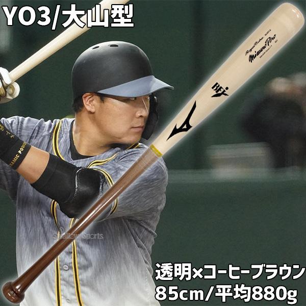 MIZUNO（ミズノ） 野球 ミズノプロ バット 硬式 木製バット メイプル