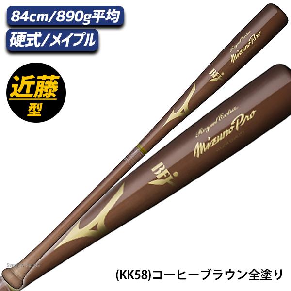 MIZUNO（ミズノ） 野球 硬式 硬式用 木製 硬式木製バット ミズノプロ