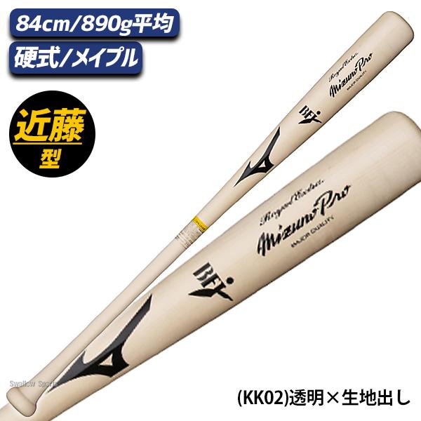 MIZUNO（ミズノ） 野球 硬式 硬式用 木製 硬式木製バット ミズノプロ