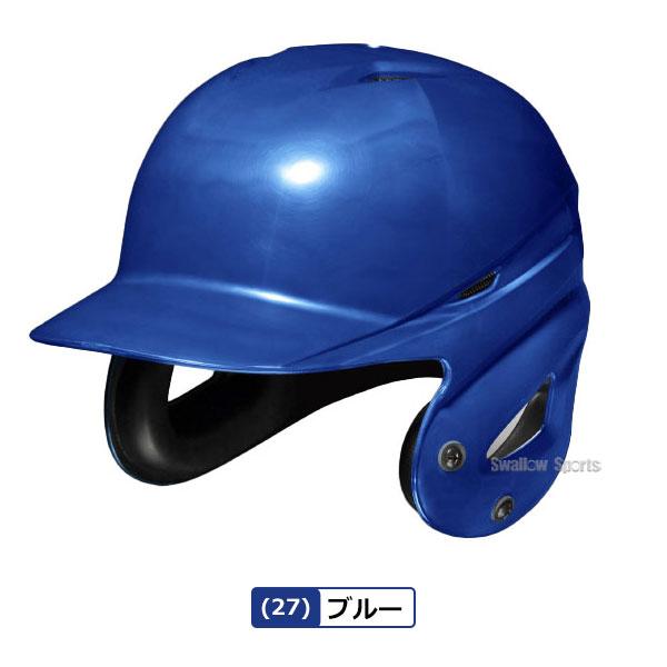 MIZUNO（ミズノ） 野球 ヘルメット 両耳 軟式 右打者 左打者兼用 一般
