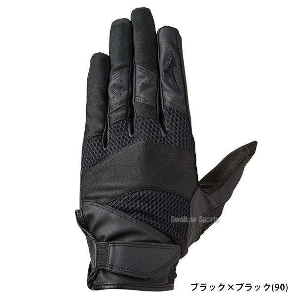 MIZUNO（ミズノ） 野球 手袋 ミズノプロ MP 守備手袋 守備用手袋 守備