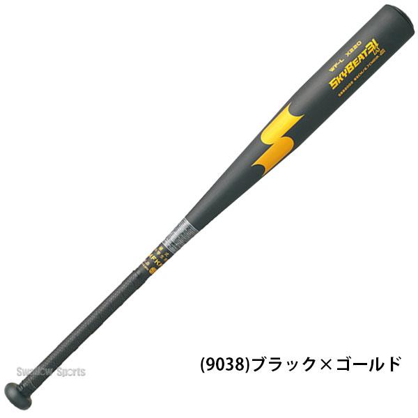 エスエスケイ（SSK） 野球 中学硬式バット バット スカイビート31 中学