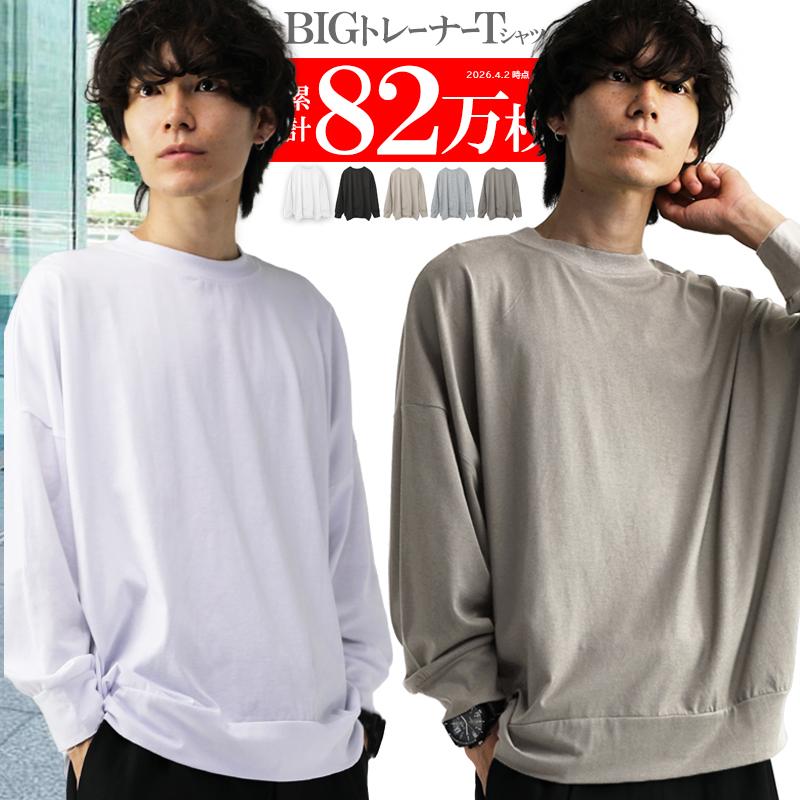 ビッグシルエット トレーナー メンズ tシャツ 軽ふわ 薄手 スウェット