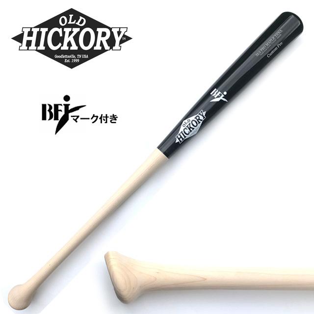オールドヒッコリー 木製バット PROXRシリーズ XRNAモデル 33.0インチ