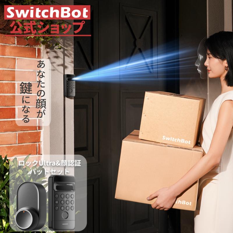 SwitchBot（スイッチボット） スマートロック Ultra 顔認証パッド 指紋