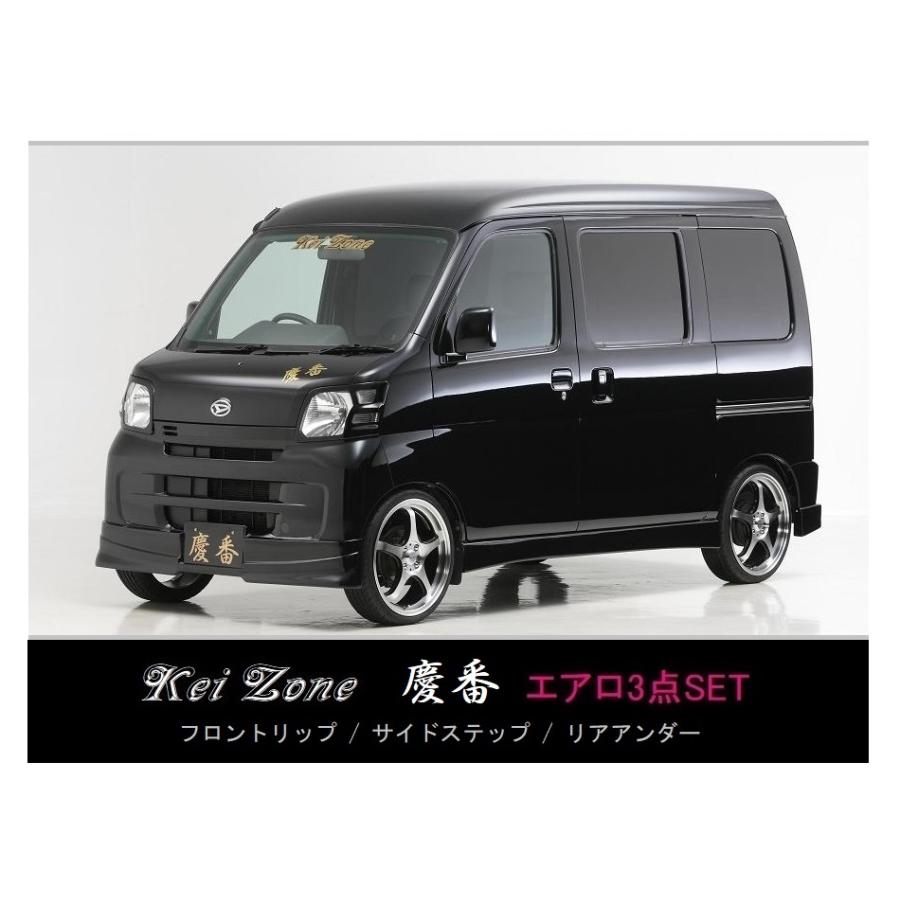 Kei Zone（ケイゾーン） ◇Kei Zone 慶番 エアロ ハーフ3点KIT