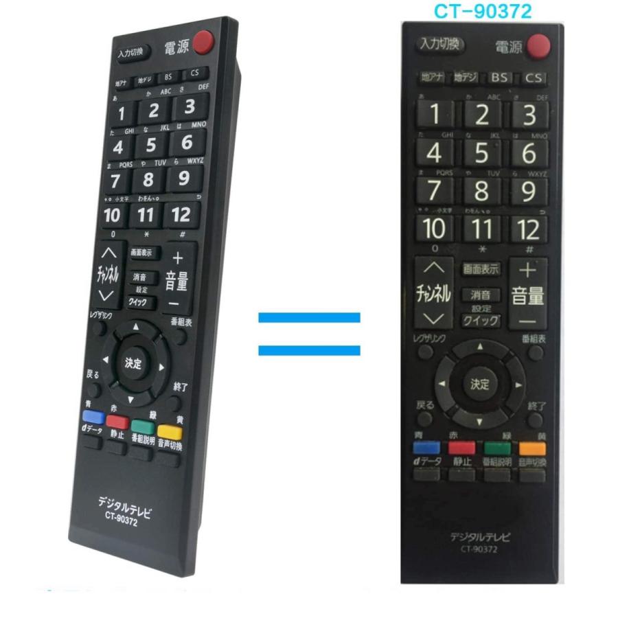 東芝 レグザ TOSHIBA REGZA テレビ用リモコン CT-90372 55A2 46A2 40A2